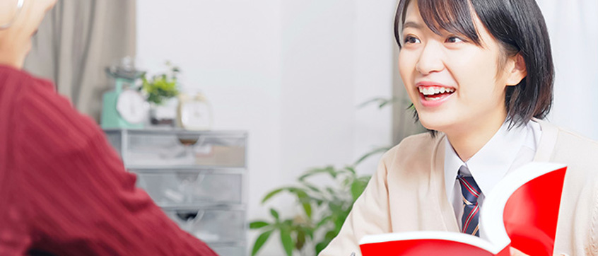 高校生向けの料金・コース