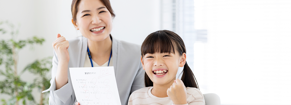 中学受験対策