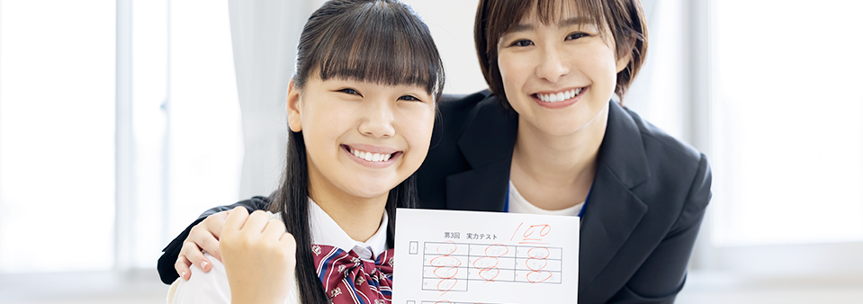 定期テスト対策