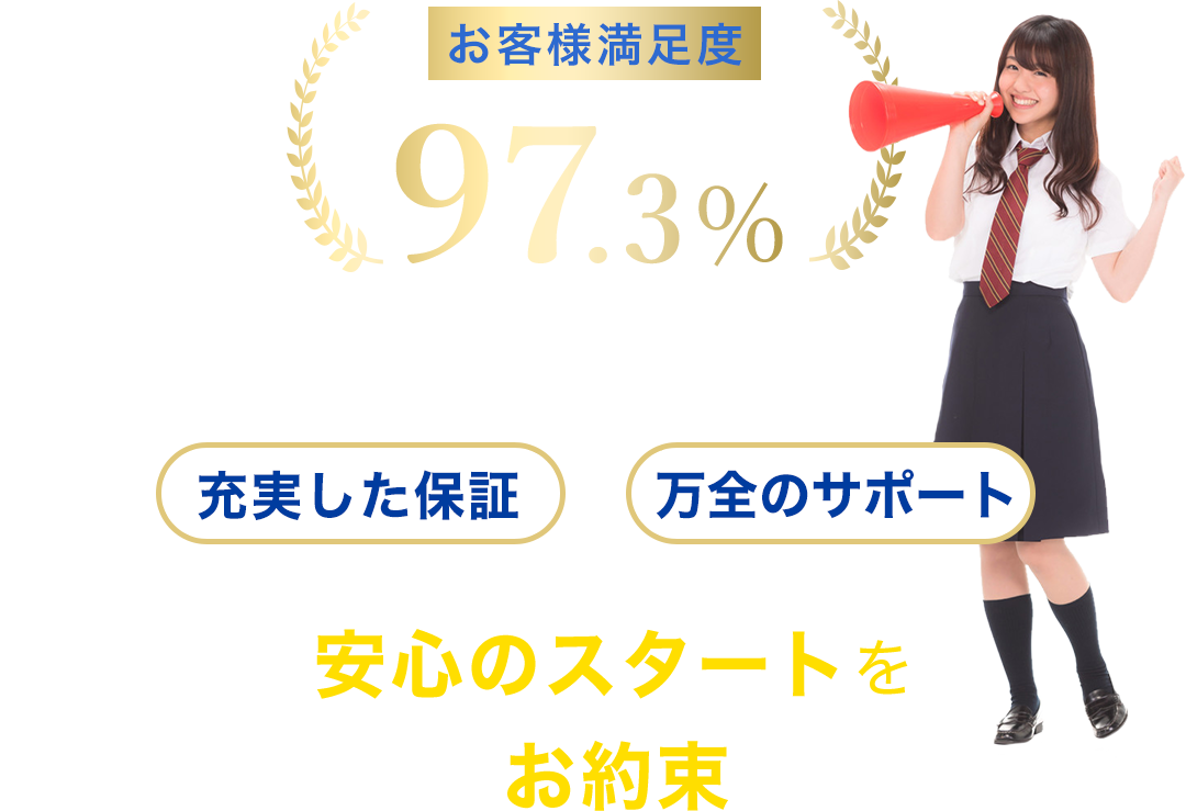 お子さま一人ひとりに合わせたオーダーメイドのコースをご用意