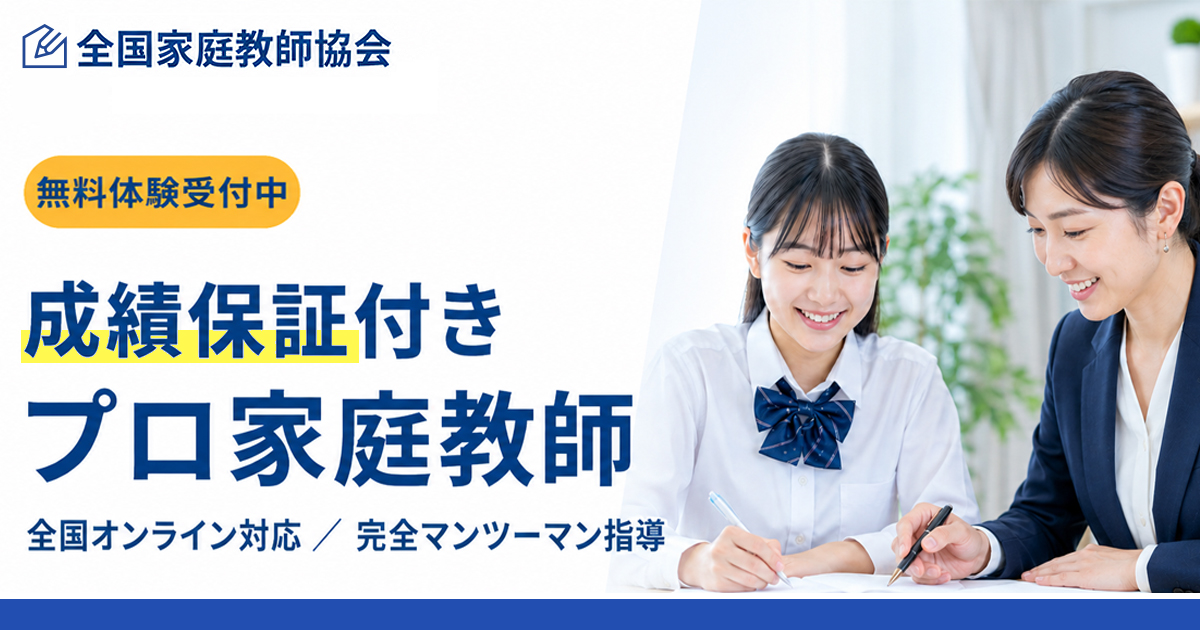 【お値下げ‼️】九州家庭教師協会　指導書&解説マニュアル&問題集セット 公式】九州家庭教師協会｜福岡から家庭教師で予習復習～テスト対策